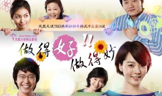 做得好做得妙国语版 做得好做得妙国语版