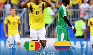 厄瓜多尔塞内加尔预测 厄瓜多尔塞内加尔预测