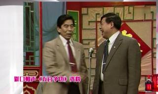 冯巩正部级还是副部级 冯巩正部级还是副部级