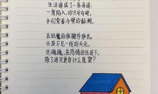 现代诗四年级摘抄 现代诗四年级摘抄