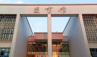 南京晓庄学院图书馆 南京晓庄学院图书馆