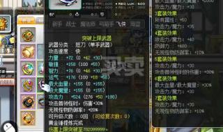 冒险岛暗影双刀加点 冒险岛暗影双刀加点