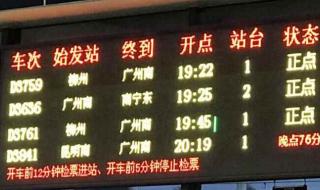 北京到沈阳动车时刻表 北京到沈阳动车时刻表