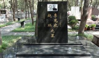 北京八宝山公墓价格 北京八宝山公墓价格