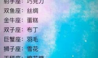 十二星座谁是仙女座 十二星座谁是仙女座