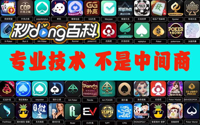 万能开挂辅助“廊坊麻将挂是真的吗”(必备工具)辅助教学 p2