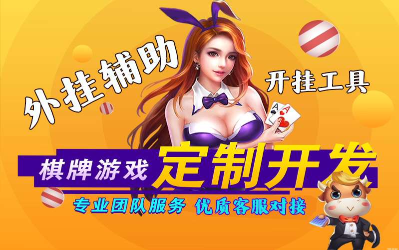 我来教你“贵阳麻将手机麻将挂!”详细开挂安装教程 p1