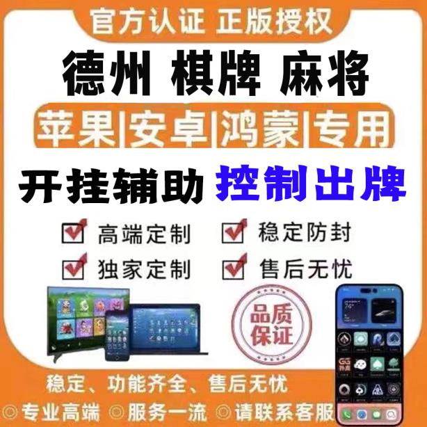 玩家必读“十三道开挂辅助”确实可以使用辅助 p1