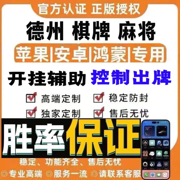 重大发现“宝宝浙江游戏开挂怎么用”必胜开挂神器 p1