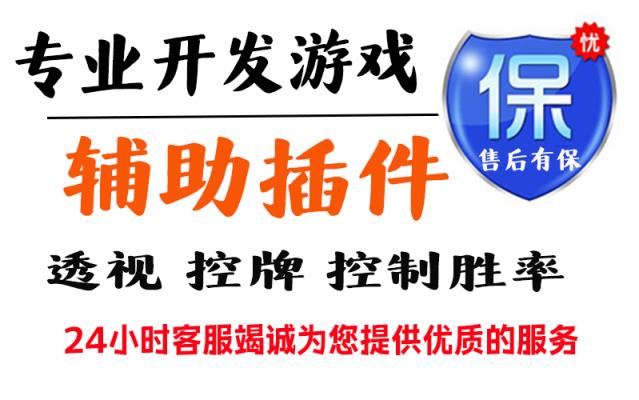 玩家实测“wepoker德州可以透视嘛,成都麻将擦挂”详细分享开挂脚本 p1